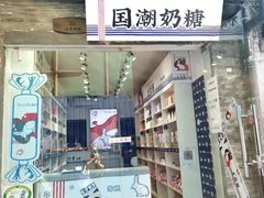 -烟袋斜街