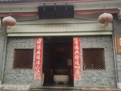 门面-耙猪脚(荷风香舍店)