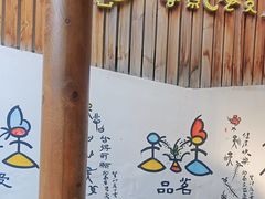 -有一锅·黑山羊腊排骨野生菌火锅(黑龙潭旗舰店)