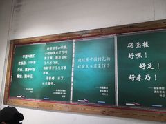 -得意楼蒸菜馆