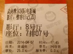 -武商摩尔影城(国广IMAX激光店)