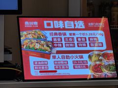 -川奇麻辣香锅(国贸店)