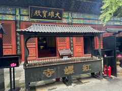 -红螺寺