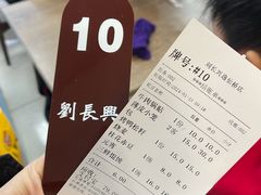 -刘长兴(逸仙桥店)