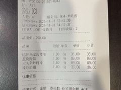 账单-良友·海鲜青岛菜(五四广场店)
