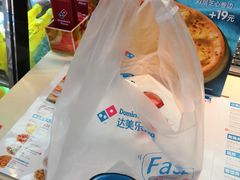 -达美乐比萨(国瑞北路店)
