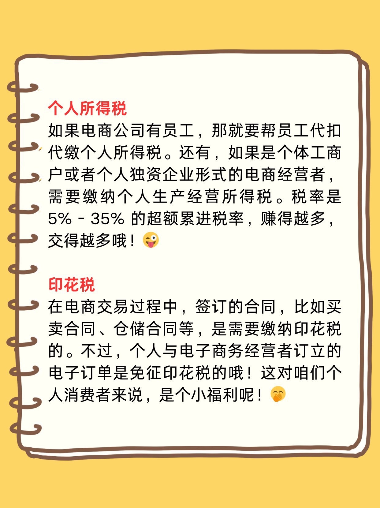 购买商标需要交什么税