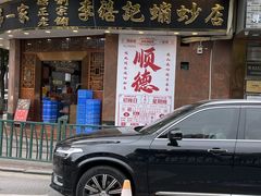 -民信老铺(华盖路店)