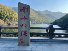 -天目湖涵田度假村