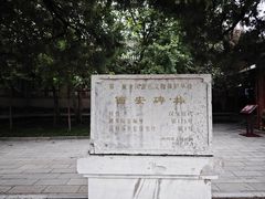 -西安碑林博物馆