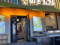 -震海贝烤贝·民俗特色店(延吉总店)