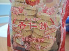 -惠赞老饼家(逢源商业街店)