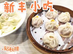虾肉小笼-新丰小吃(复兴南街分店)