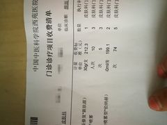 -中国中医科学院西苑医院(本部)