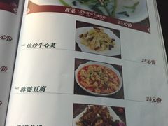 菜单-那达慕蒙古风味酒楼