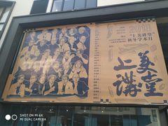 -米谷产业园