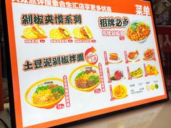 -超享乐剁椒面(合生汇店)