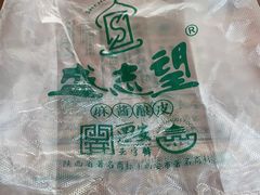 -清真盛志望麻酱酿皮·非遗老字号