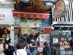 -利强记北角鸡蛋仔(弥敦道店 )