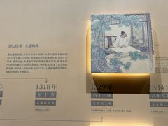 -黄公望隐居地