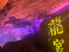 -九华秋浦胜境大王洞风景区