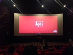 华夏国际影城(鲁广店)-武汉华夏国际影城(鲁广店)