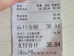 账单-北京稻香村(西单购物中心店)