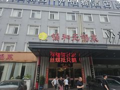 -锡和无锡菜(景丽苑店)