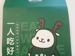 -新白鹿餐厅(城西银泰城店)