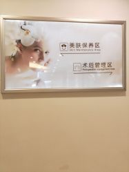 -美莱医学美容医院
