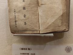 -土山湾博物馆