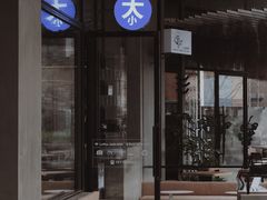门面-大小咖啡 BigSmallCoffee(麦子店)