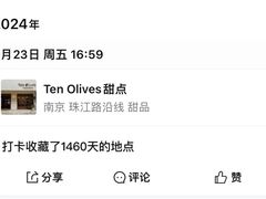 -Ten Olives甜点