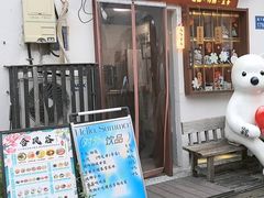 -合风谷(南下塘店)
