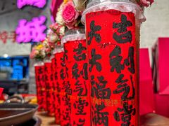-于屿城重庆火锅(深圳总店)