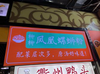 好久没有吃螺蛳粉儿了， 这家店的螺蛳粉真的惊艳到我了