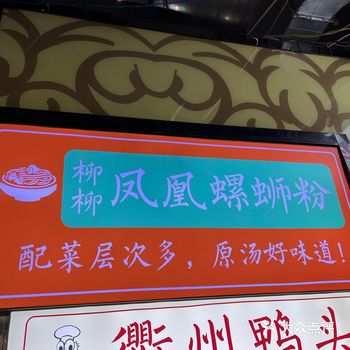 好久没有吃螺蛳粉儿了， 这家店的螺蛳粉真的惊艳到我了