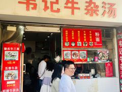 -韦记牛杂汤(清晖园店)