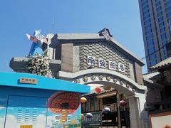 -云平风味园(护国路店)