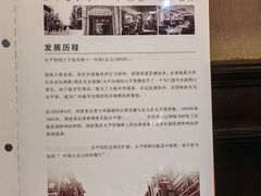 -太平馆西餐厅(北京路店)