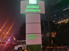 -成都世纪城假日酒店-西楼