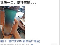 -星巴克(厦门SM新生活广场店)