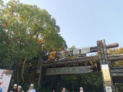 -天目湖山水园