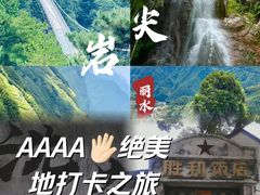 -南尖岩