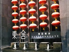-東舍食唐精品陕菜馆