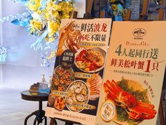 -Mr.Fish鱼鲜生海鲜放题(高德置地冬广场店)