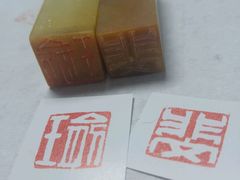 -曦辰书院·书法篆刻