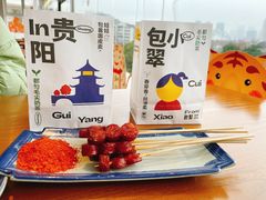 -包整·丝娃娃(一览甲秀楼风景店)