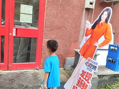 -沣元春饼馆(幸福巷店)