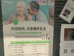 -自然之声助听器·呼吸机(和平店)